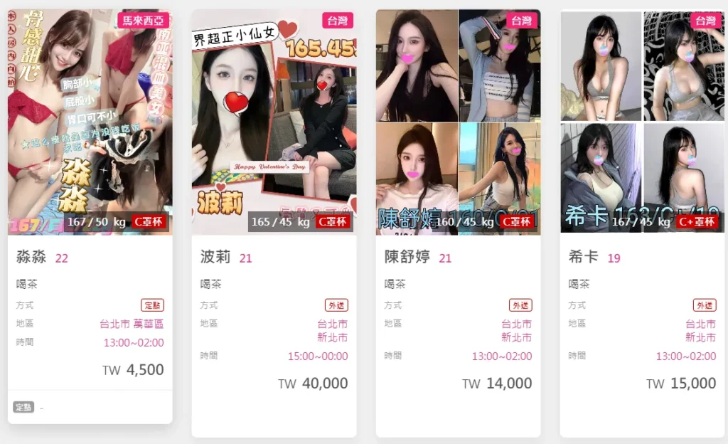 台北外送茶推薦