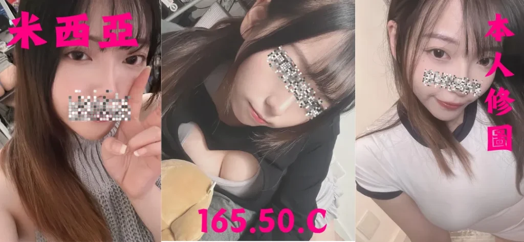 台中南區外送茶－來找茶：米西亞20歲妹紙