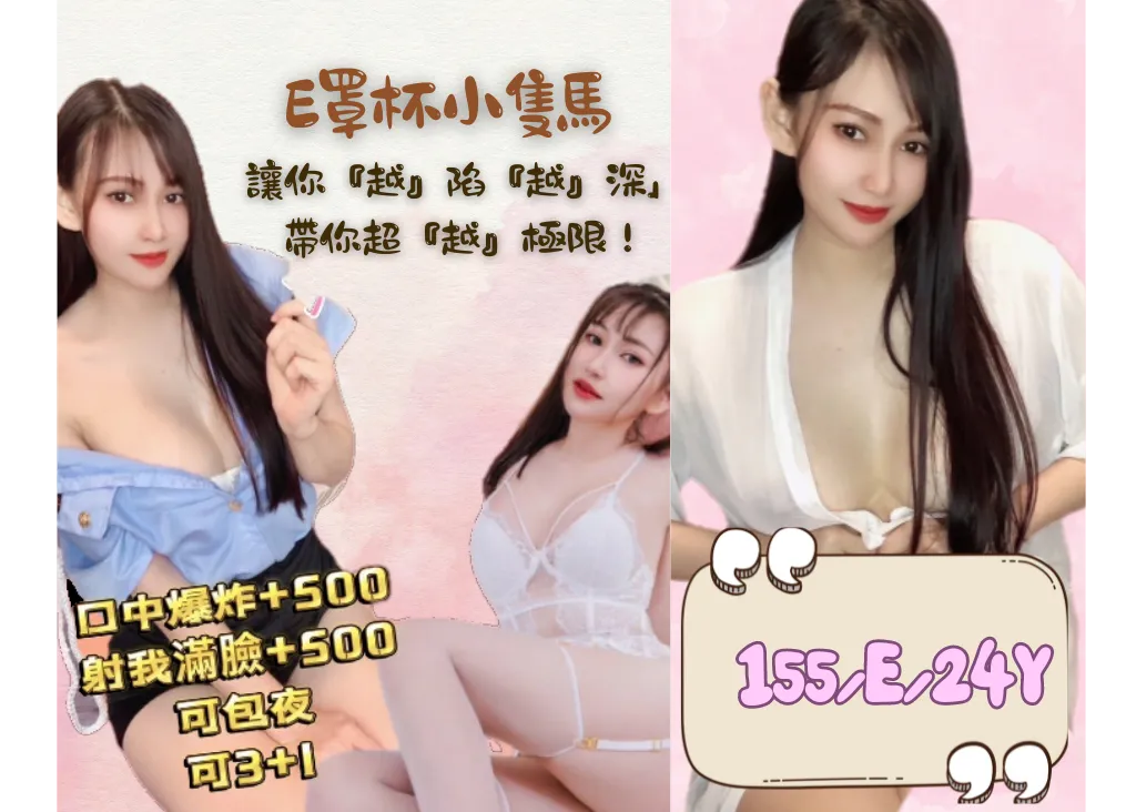 中壢夢瑤定點茶